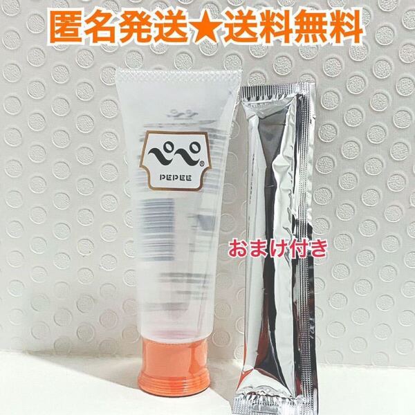 ぺぺローション オレンジキャップ50ml ステック12ml付き 送料込み