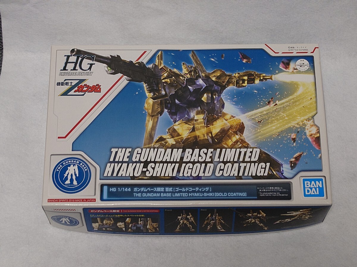 激レア‼️ 1/144 FG ガンダム ゴールドVer. 非売品 金メッキ