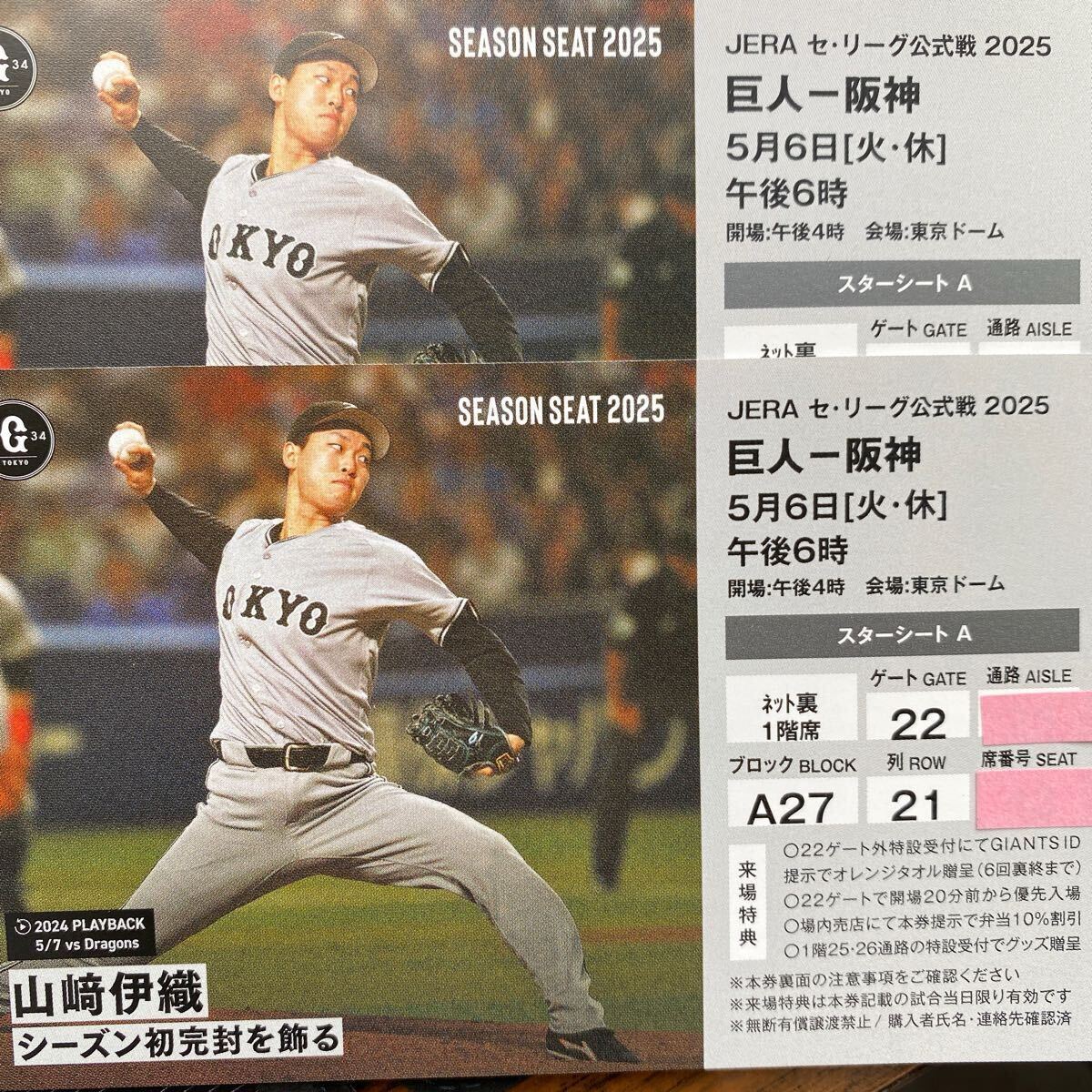 Yahoo!オークション -「東京ドーム 巨人 ネット裏」の落札相場 Yahoo!オークション -「東京ドーム 巨人 ネット裏」の落札相場