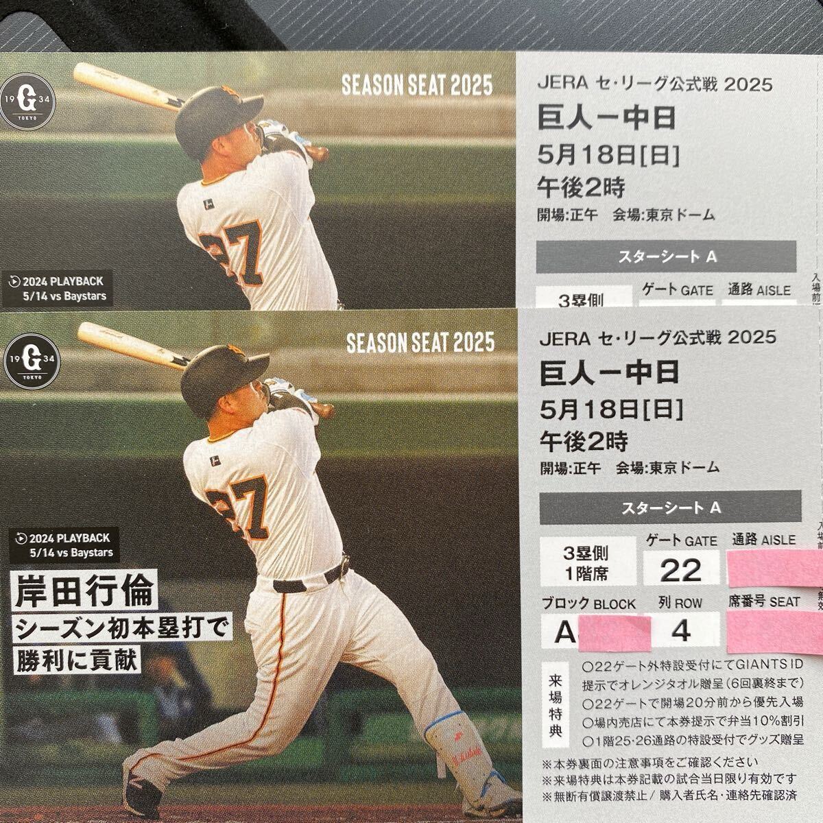 Yahoo!オークション -「東京ドーム 巨人 スターシート」(興行 Yahoo!オークション -「東京ドーム 巨人 スターシート」(興行