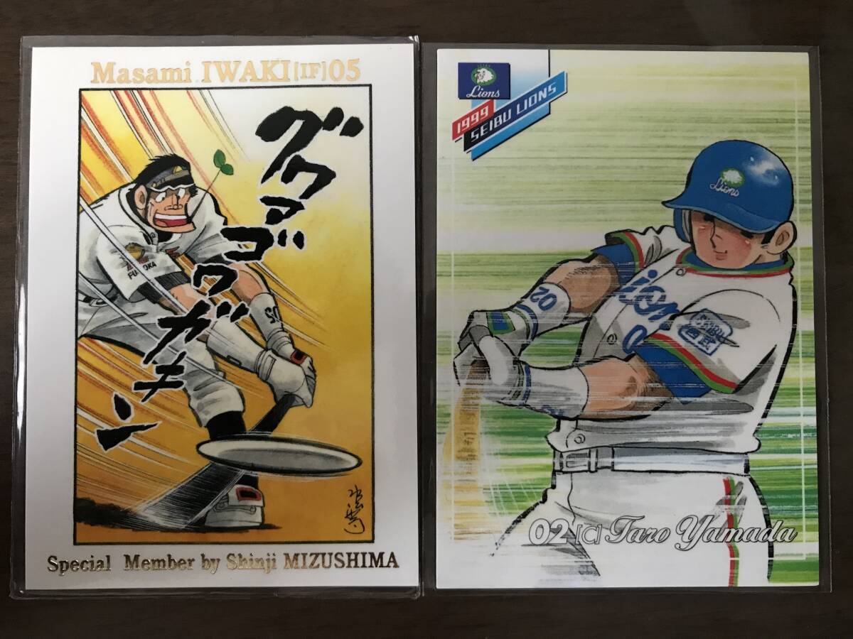 2025年最新】Yahoo!オークション -山田太郎 ドカベンの中古品
