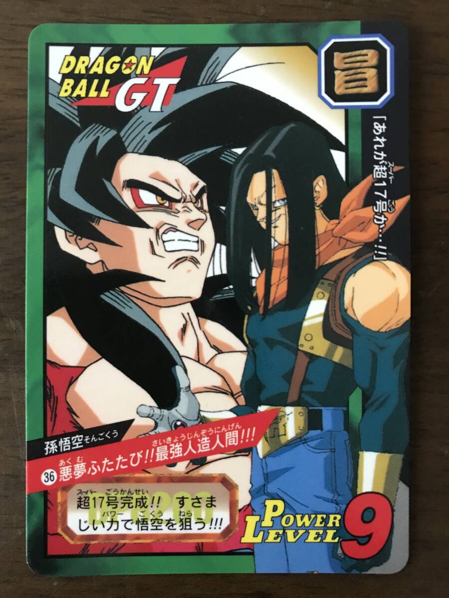 Yahoo!オークション -「ドラゴンボールgtカードダス」の落札相場 Yahoo!オークション -「ドラゴンボールgtカードダス」の落札相場