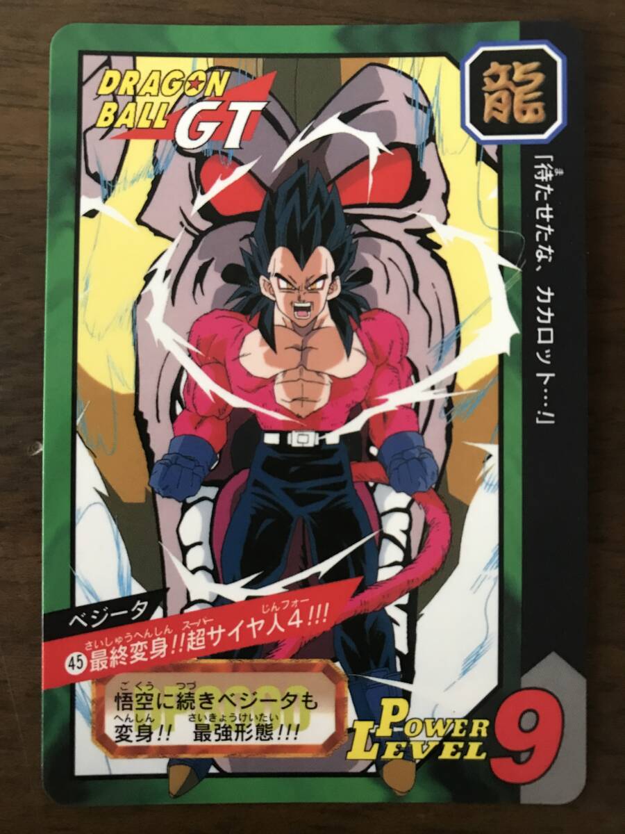 Yahoo!オークション -「ドラゴンボールカードダス特別弾」の落札 Yahoo!オークション -「ドラゴンボールカードダス特別弾」の落札