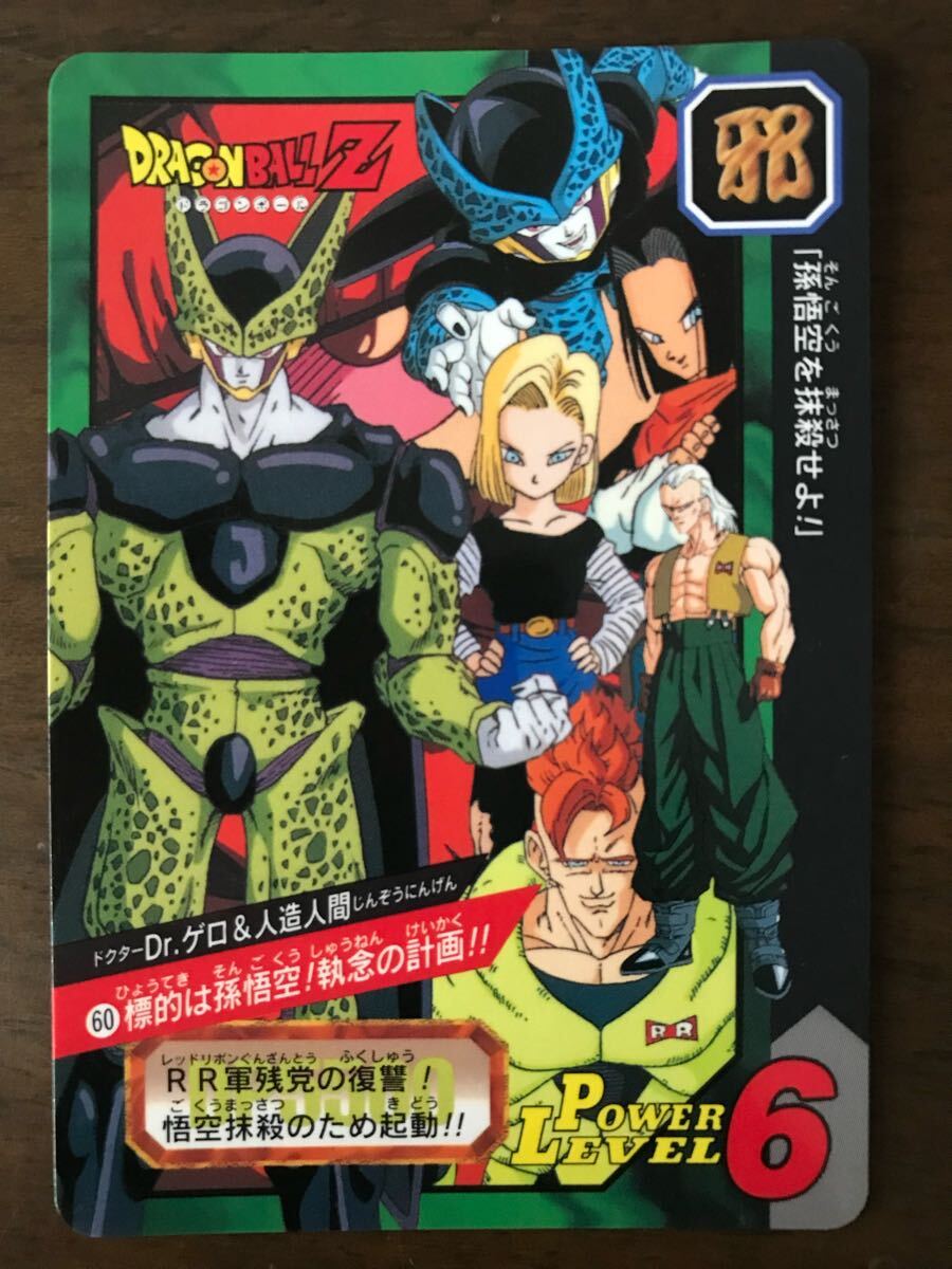 2025年最新】Yahoo!オークション -ドラゴンボール 18号 カード 2025年最新】Yahoo!オークション -ドラゴンボール 18号 カード