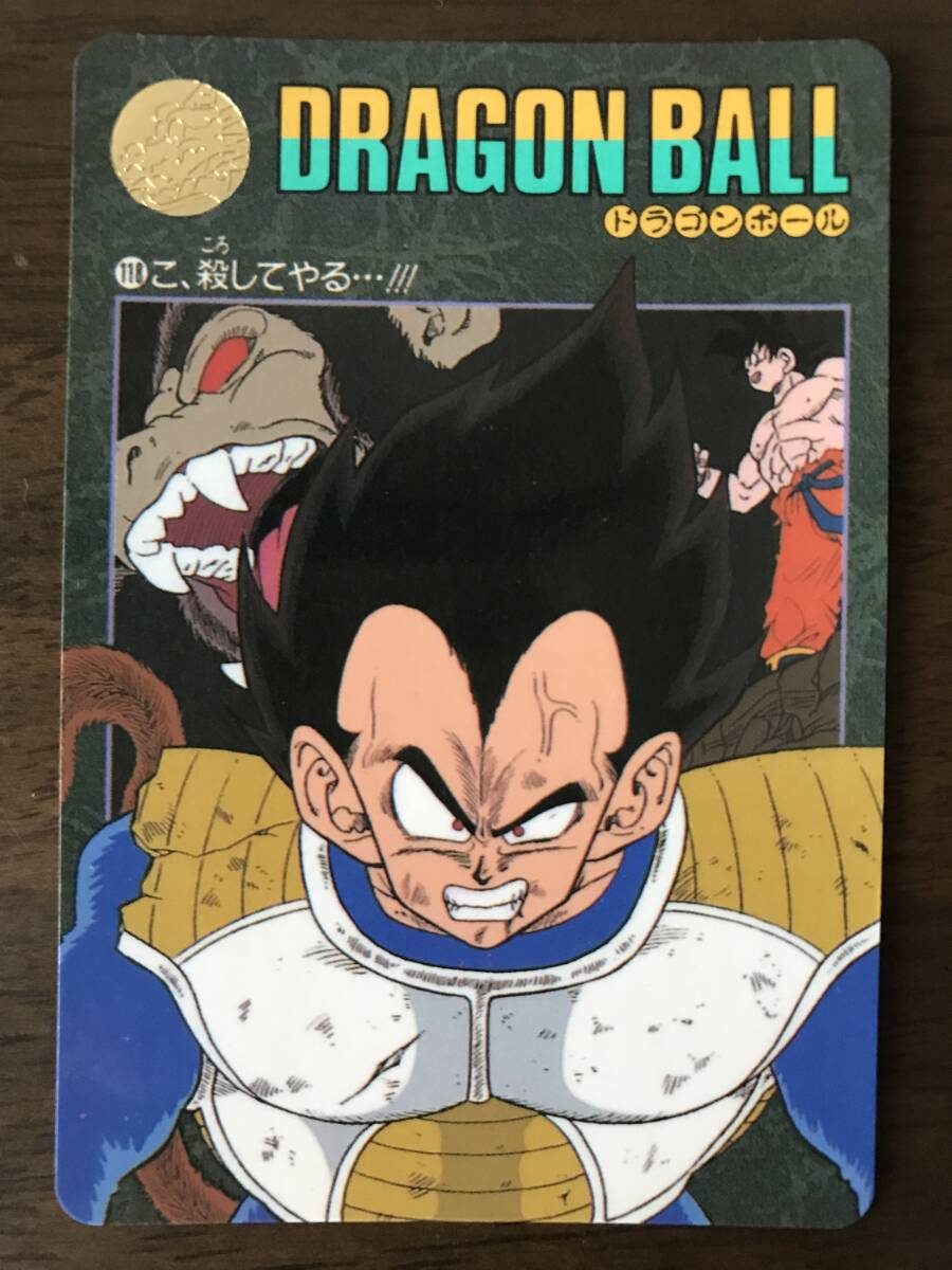 2025年最新】Yahoo!オークション -ドラゴンボール カードダス 2025年最新】Yahoo!オークション -ドラゴンボール カードダス