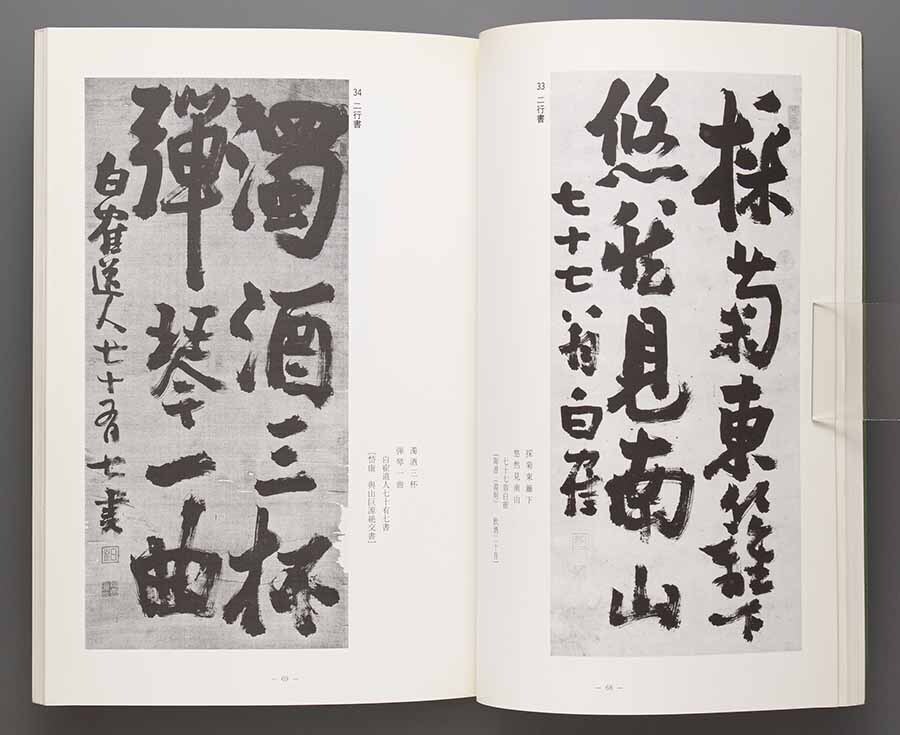 2025年最新】Yahoo!オークション -落款印譜の中古品・新品・未 2025年最新】Yahoo!オークション -落款印譜の中古品・新品・未