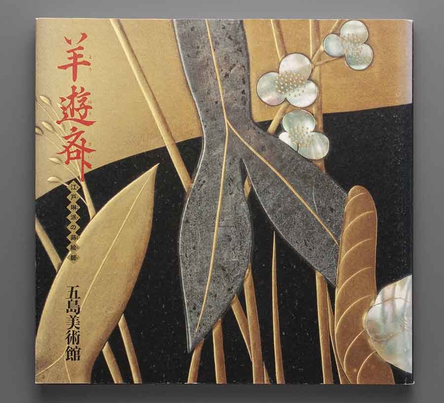 Yahoo!オークション -「蒔絵 櫛」の落札相場・落札価格 Yahoo!オークション -「蒔絵 櫛」の落札相場・落札価格