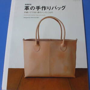 ★革の手作りバッグ★