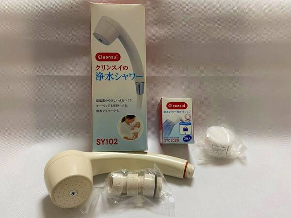【クリンスイ】浄水シャワーヘッド SY102 ユーズド品と浄水シャワー用カートリッジ3個 SYC202W 新品 セット