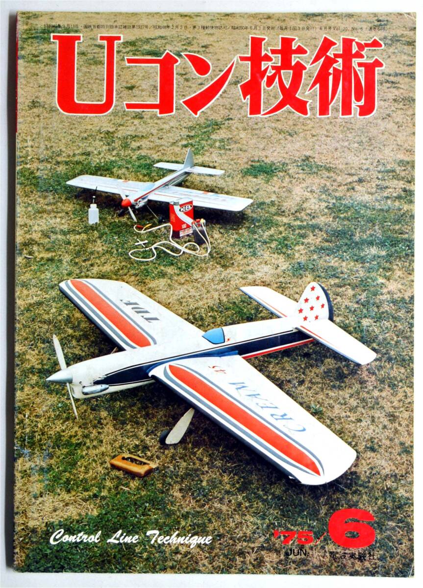 2025年最新】Yahoo!オークション -uコン(飛行機)の中古品・新品 2025年最新】Yahoo!オークション -uコン(飛行機)の中古品・新品