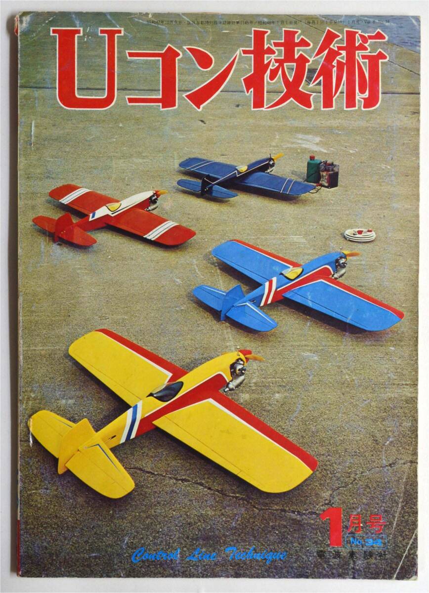 2025年最新】uコン技術に関連する雑誌・書籍のページ - Yahoo 2025年最新】uコン技術に関連する雑誌・書籍のページ - Yahoo