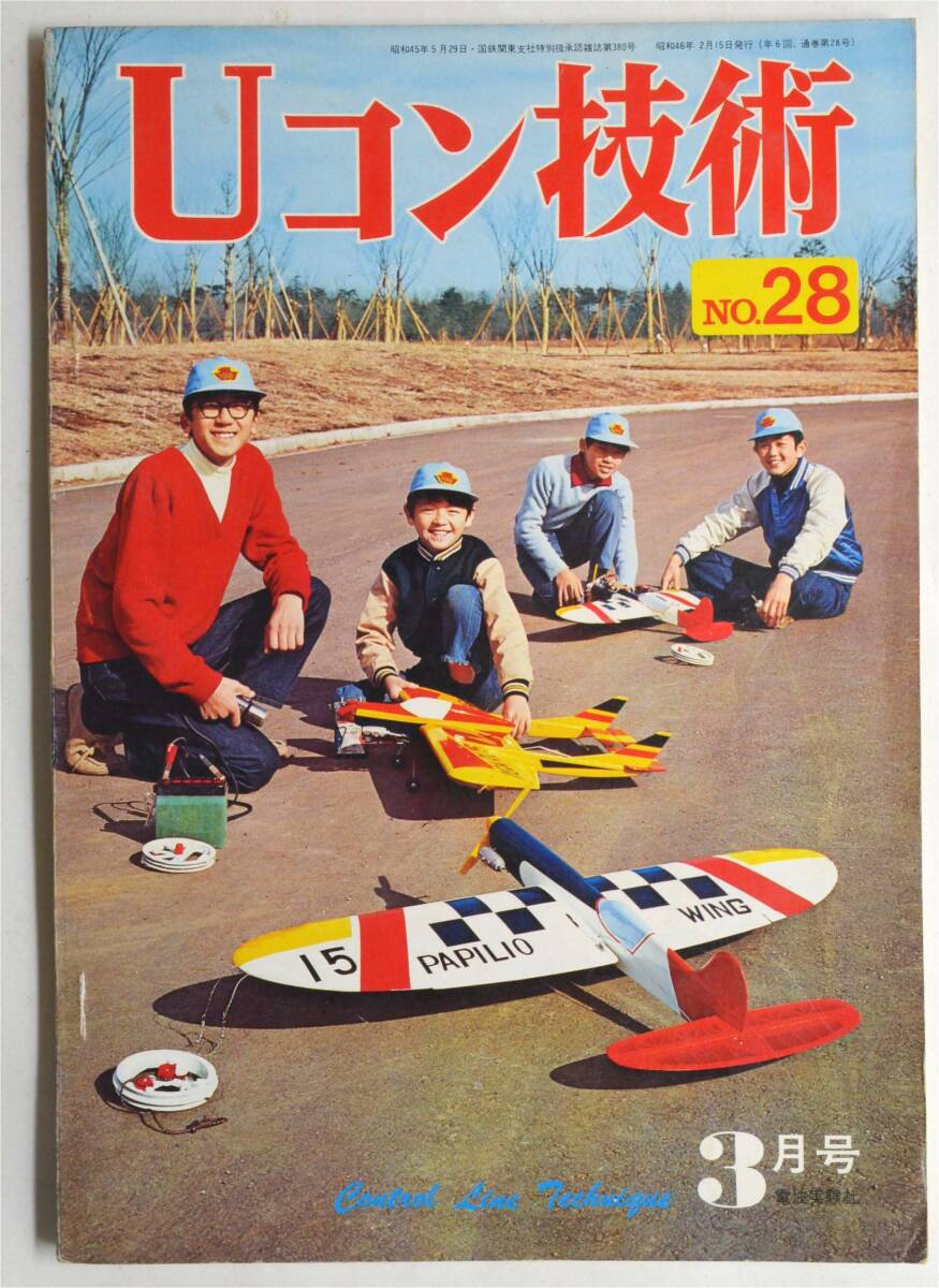 Yahoo!オークション -「uコン技術」の落札相場・落札価格 Yahoo!オークション -「uコン技術」の落札相場・落札価格