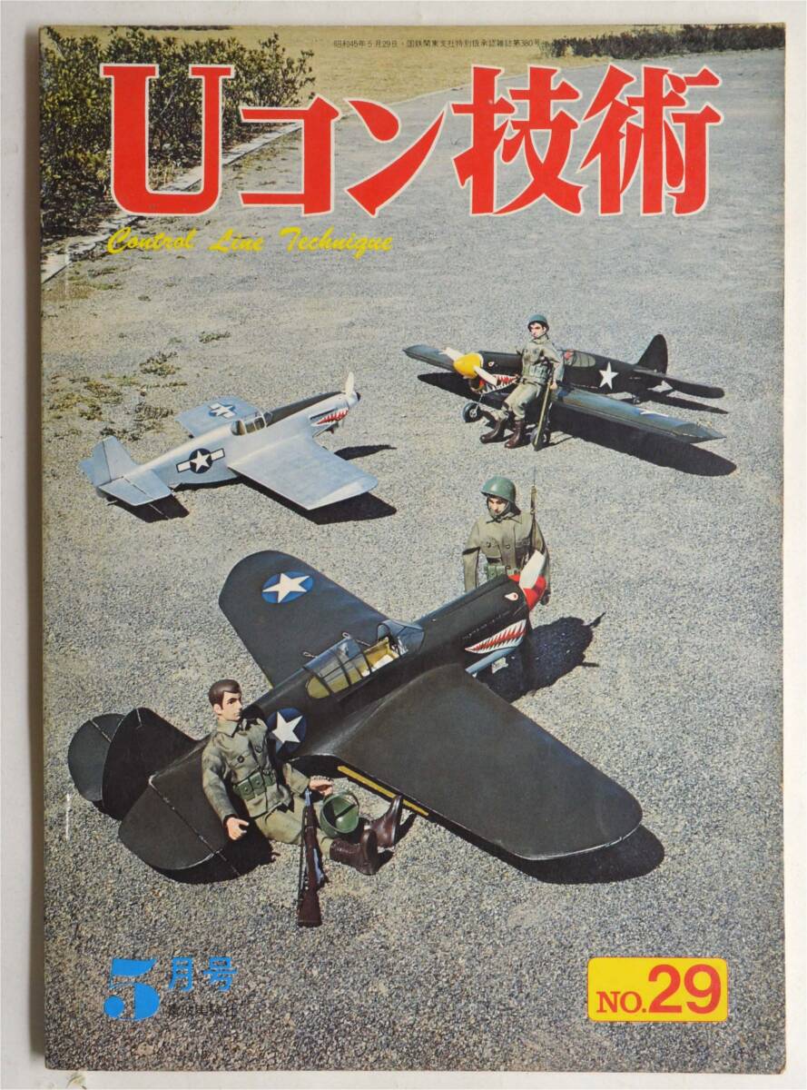 Yahoo!オークション -飛行機(ホビーラジコン)の落札相場・落札価格