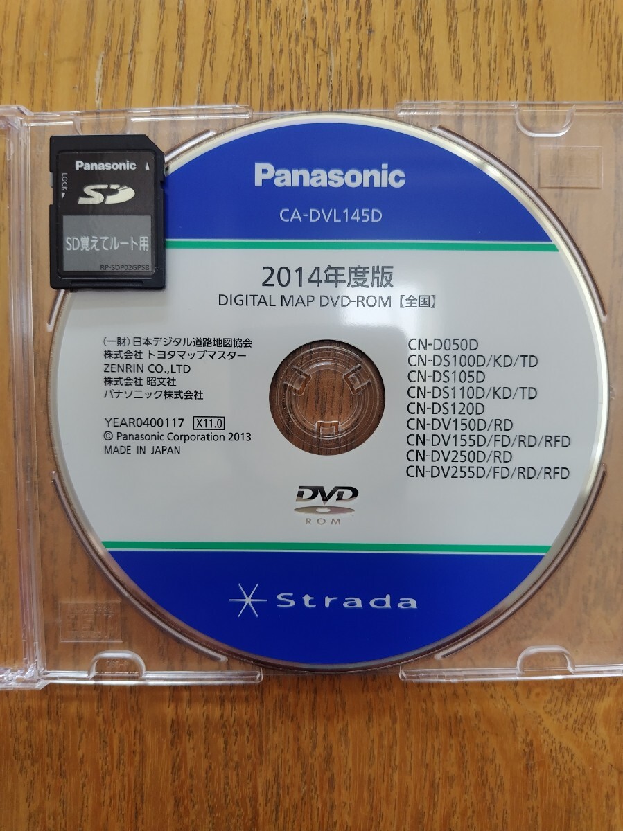 2025年最新】Yahoo!オークション -パナソニック ストラーダ dvd 2025年最新】Yahoo!オークション -パナソニック ストラーダ dvd