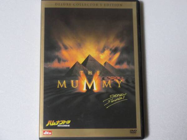 ハムナプトラ 失われた砂漠の都 (デラックス・コレクターズ・エディション ) DVD2枚組 セル版・日本語吹替え付