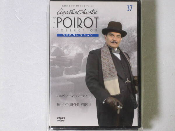 名探偵ポワロ 「ハロウィーン・パーティー」 DVDコレクション 第37号