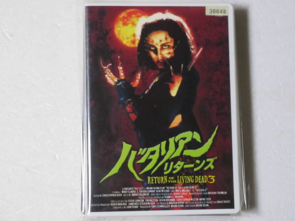 バタリアン・リターンズ(レンタル版)日本語字幕版
