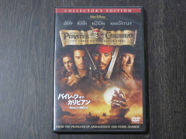 パイレーツ・オブ・カリビアン ~呪われた海賊たち~ DVD2枚組 (日本語吹替付 )