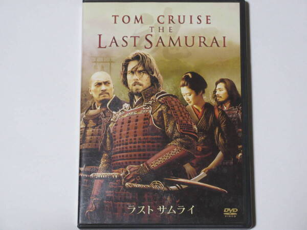 ラスト サムライ DVD2枚組 (日本語吹替付き)