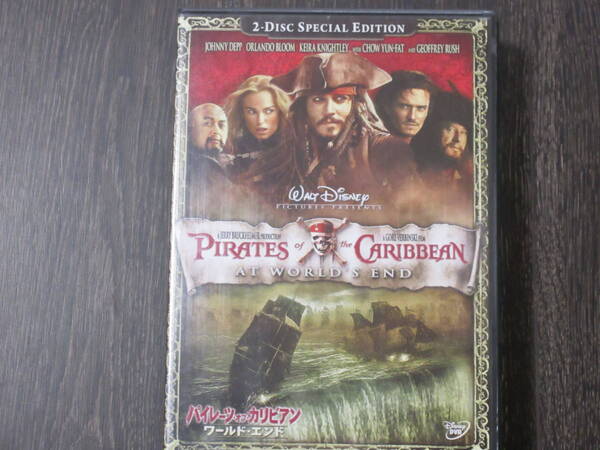 パイレーツ・オブ・カリビアン ~ワールド・エンド~ DVD2枚組 (日本語吹替付)