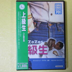 上級生 (日本語字幕版)