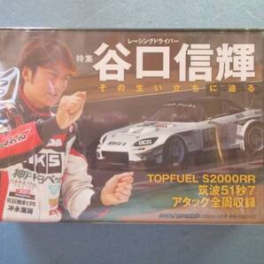 REV SPEED Vol.85 特別付録