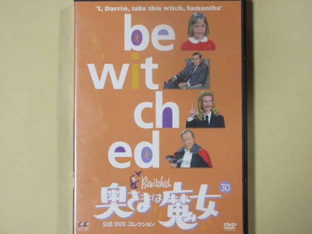 奥様は魔女　公式DVDコレクション Amazon.co.jp: 奥さまは魔女公式DVDコレクション 2011年 1/26号