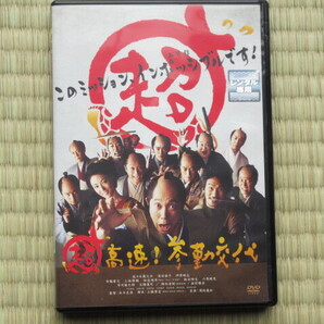 超高速!参勤交代 (レンタル版)
