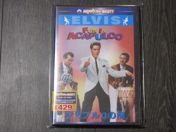エルビス・プレスリー アカプルコの海 (日本語字幕版)未開封・新品
