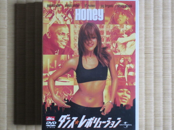 ダンス・レボリューション (セル版・日本語吹替付)