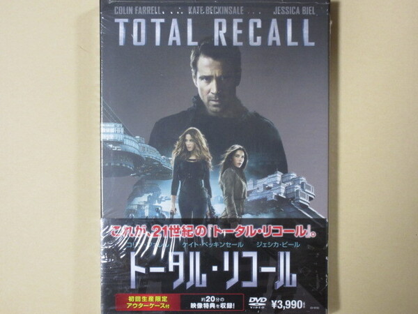 トータル・リコール (初回生産限定)(セル版・日本語吹替付)