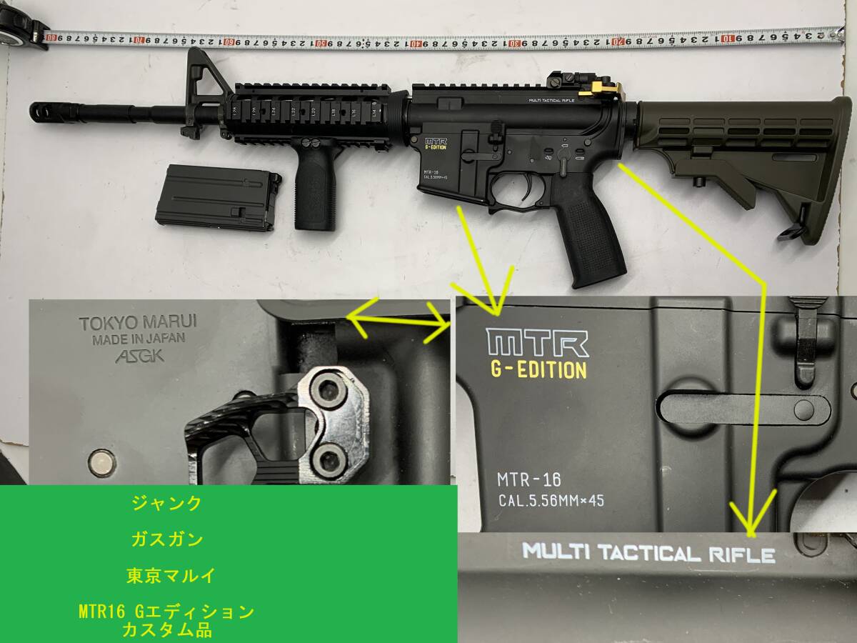 Yahoo!オークション -「mtr16 gエディション」(トイガン Yahoo!オークション -「mtr16 gエディション」(トイガン