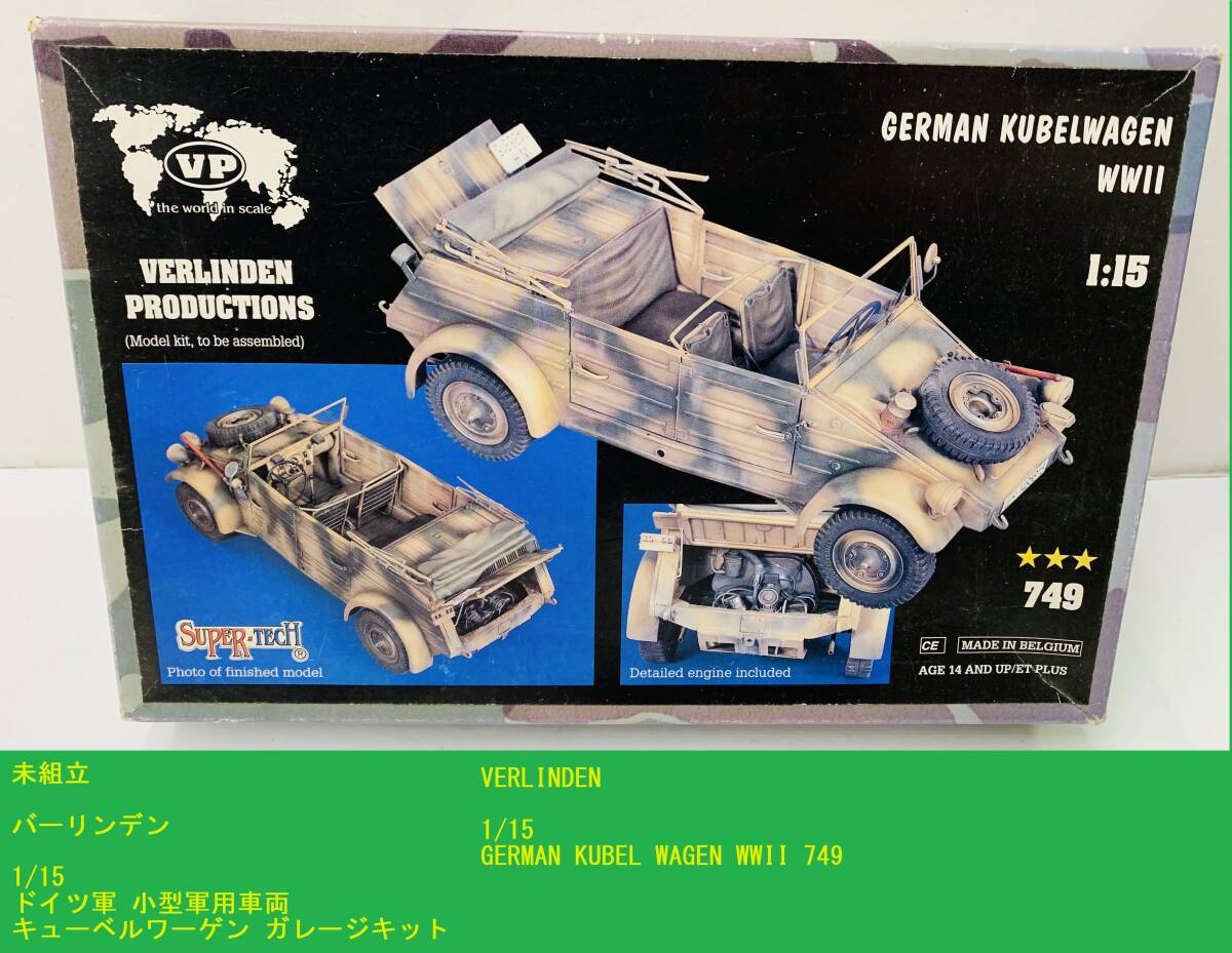 2025年最新】Yahoo!オークション -ガレージキット(戦車、軍用