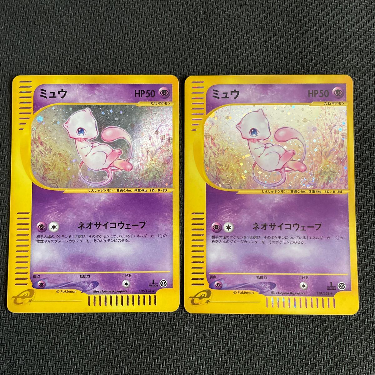 Yahoo!オークション -「ポケモンカードe ミュウ」の落札相場 Yahoo!オークション -「ポケモンカードe ミュウ」の落札相場