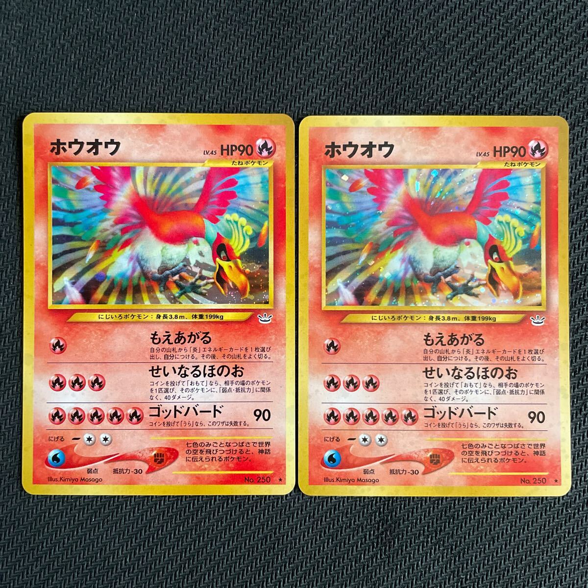 Yahoo!オークション -「ポケモンカード 旧裏面 ホウオウ」の落札 Yahoo!オークション -「ポケモンカード 旧裏面 ホウオウ」の落札