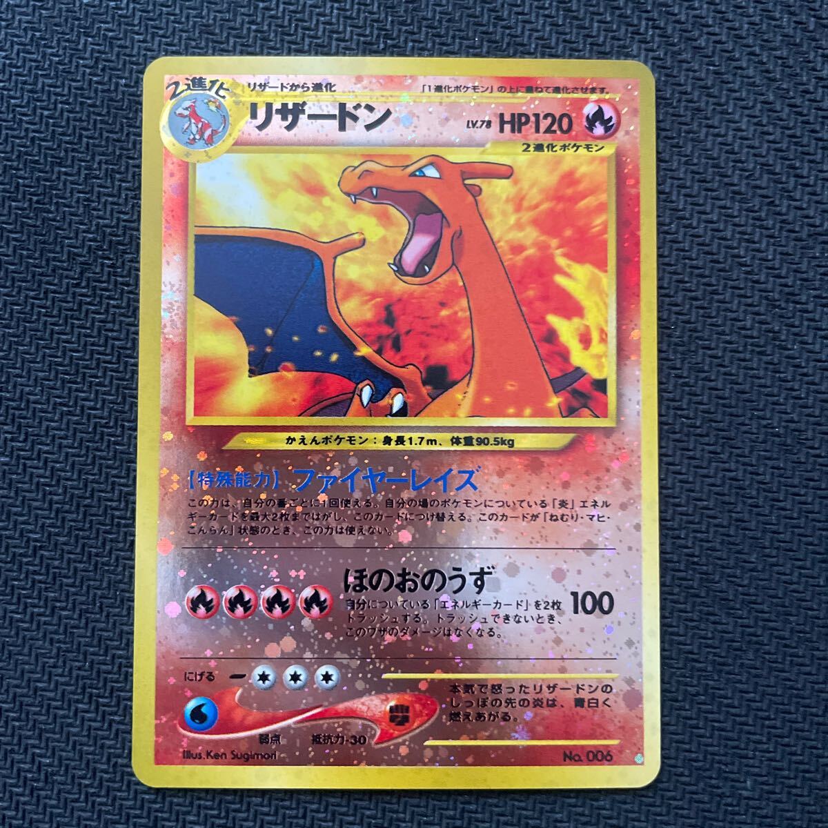 Yahoo!オークション -「ポケモンカード リザードン 旧裏面」の Yahoo!オークション -「ポケモンカード リザードン 旧裏面」の