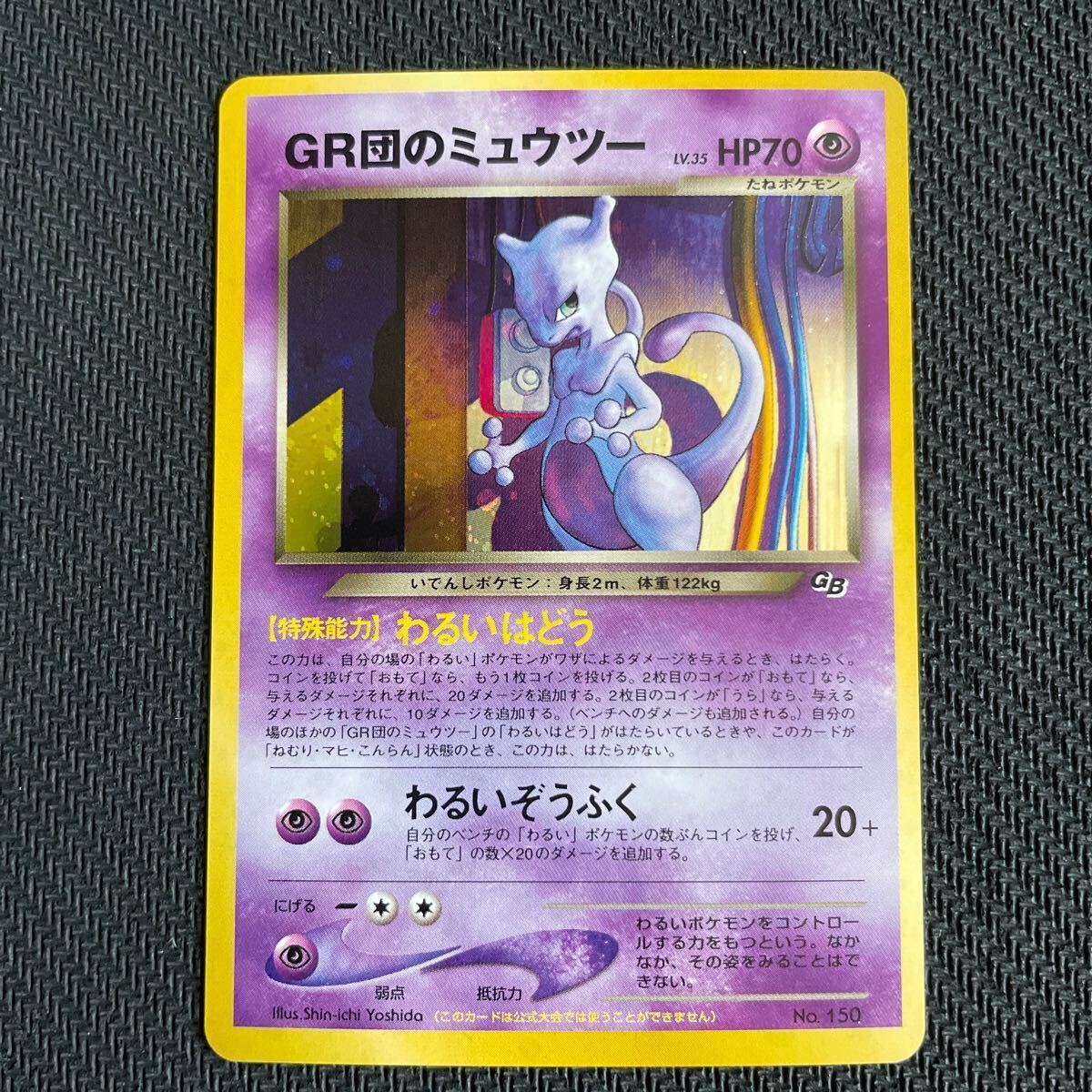 2025年最新】ポケモンカード 旧 ミュウツーの魅力的な商品一覧 2025年最新】ポケモンカード 旧 ミュウツーの魅力的な商品一覧