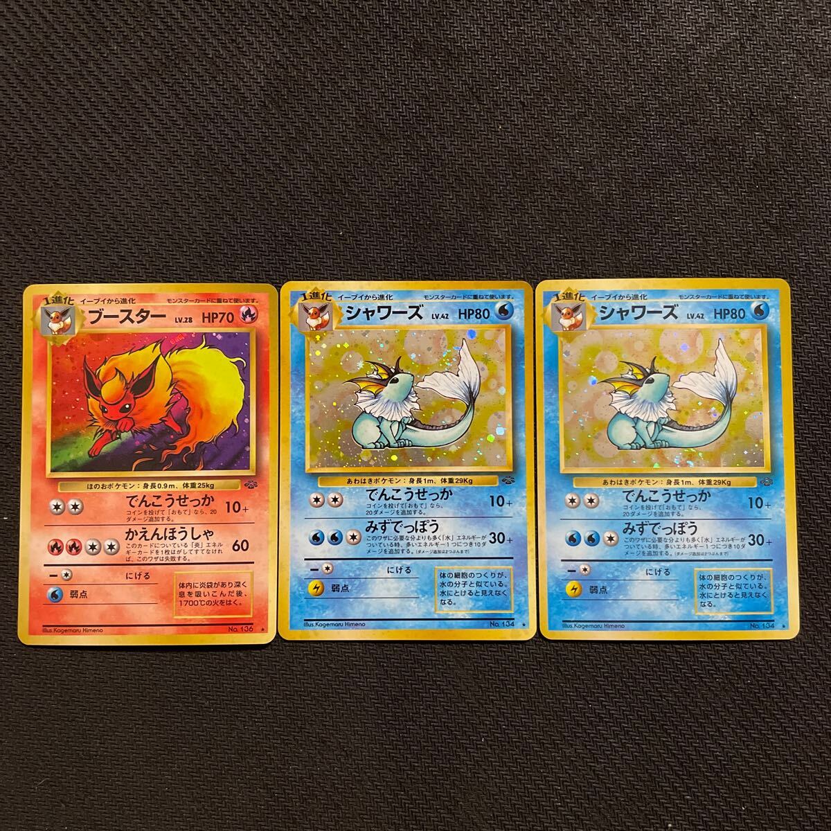 2025年最新】Yahoo!オークション -ポケモンカード 旧裏 まとめの 2025年最新】Yahoo!オークション -ポケモンカード 旧裏 まとめの