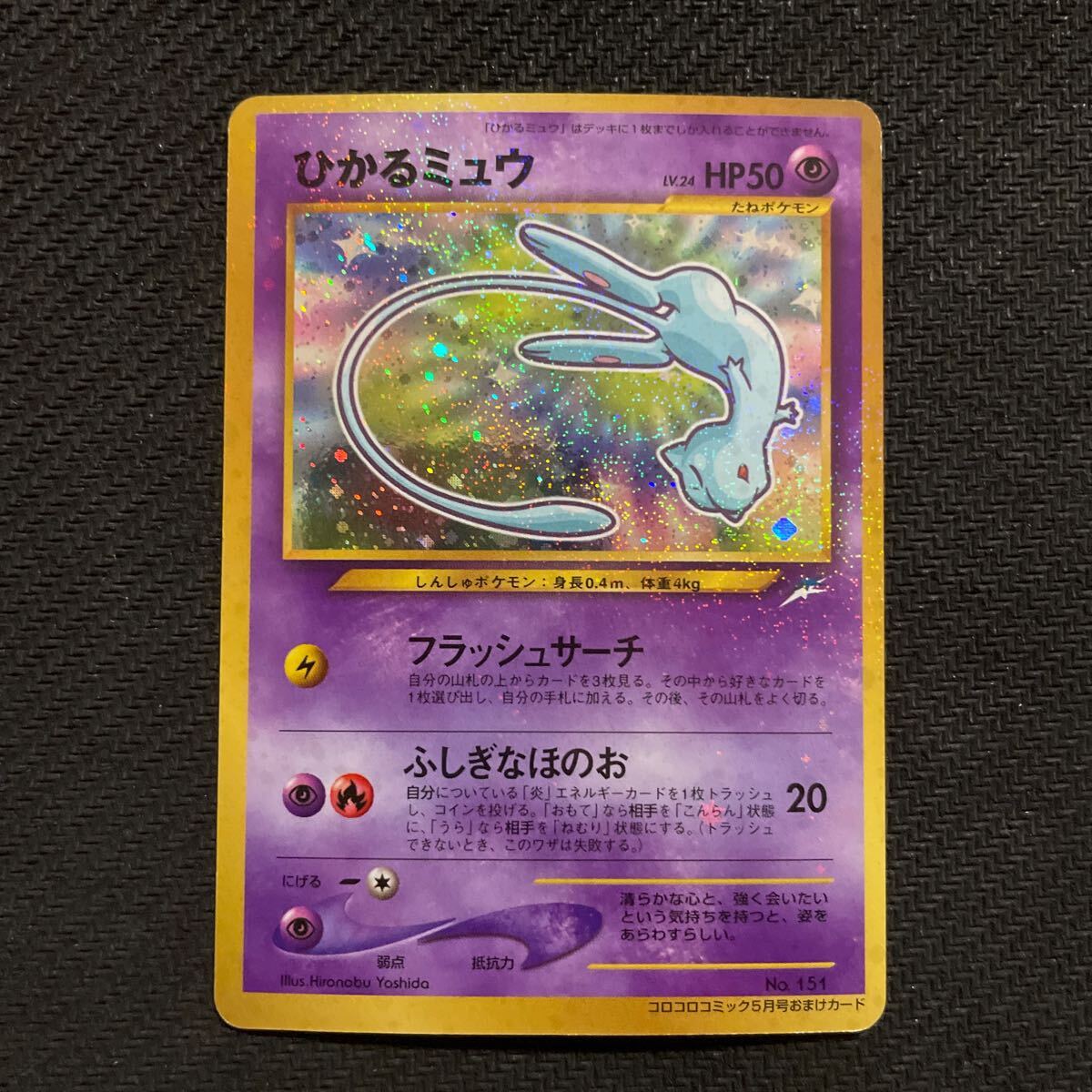 Yahoo!オークション -「ポケモンカード 旧裏面 ミュウ」の落札 Yahoo!オークション -「ポケモンカード 旧裏面 ミュウ」の落札