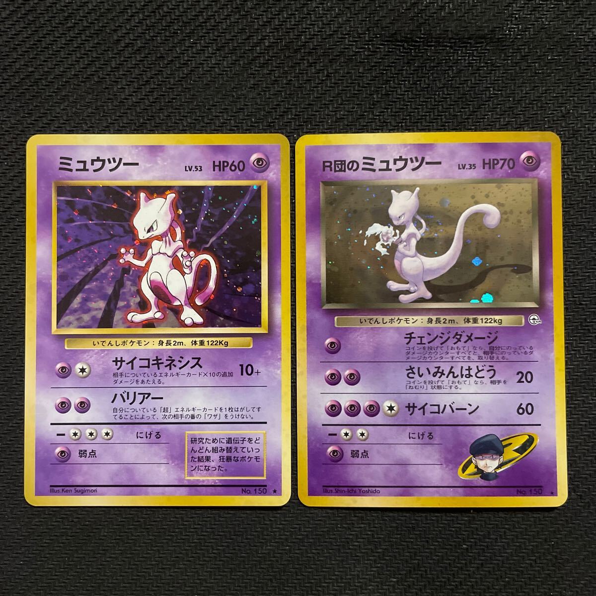 Yahoo!オークション -「旧裏面ポケモンカードミュウツー」の落札 Yahoo!オークション -「旧裏面ポケモンカードミュウツー」の落札