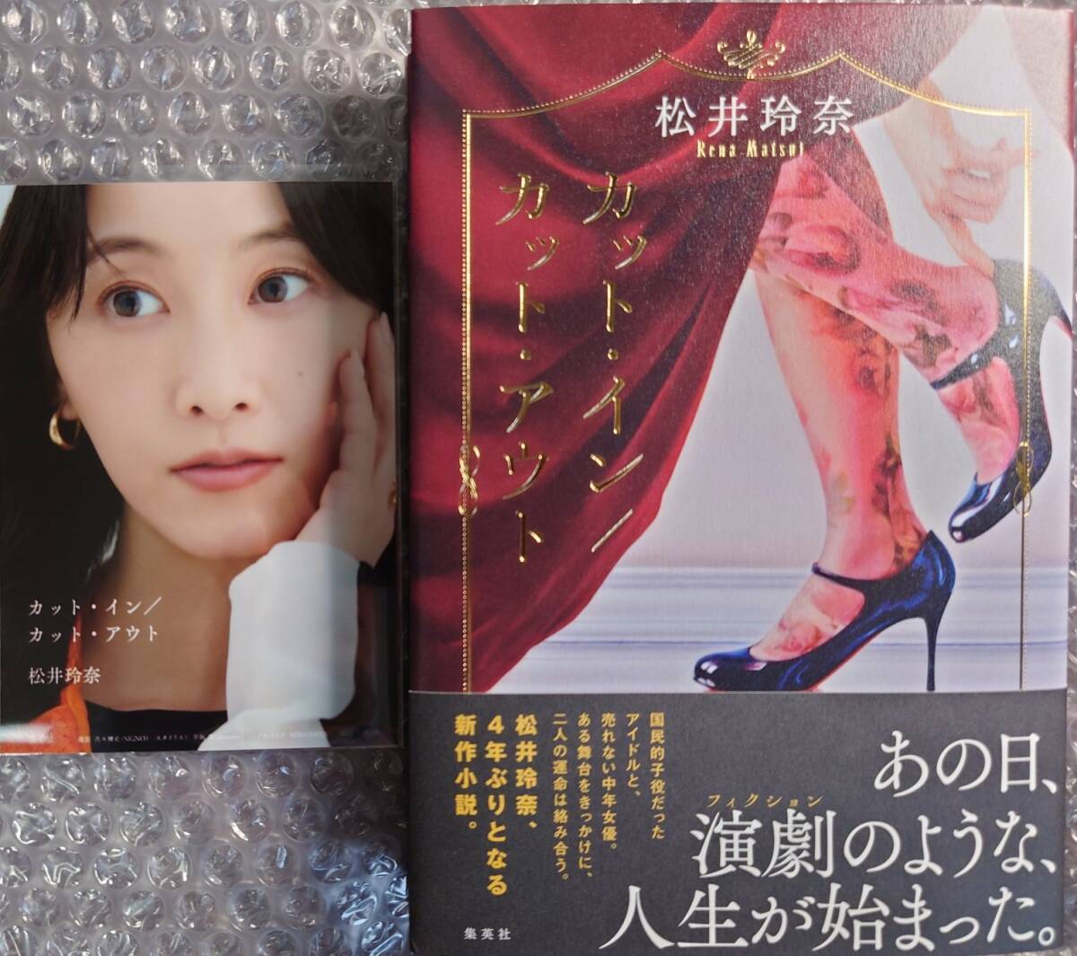 2025年最新】Yahoo!オークション -松井玲奈 生写真の中古品