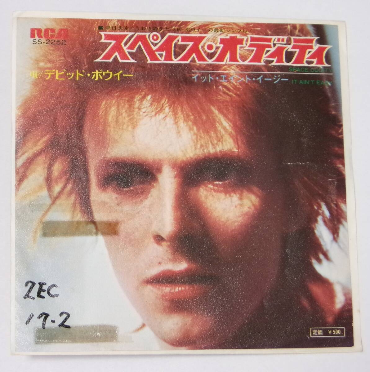 Amazon.co.jp: スペイス・オディティ - デビッド・ボウイ