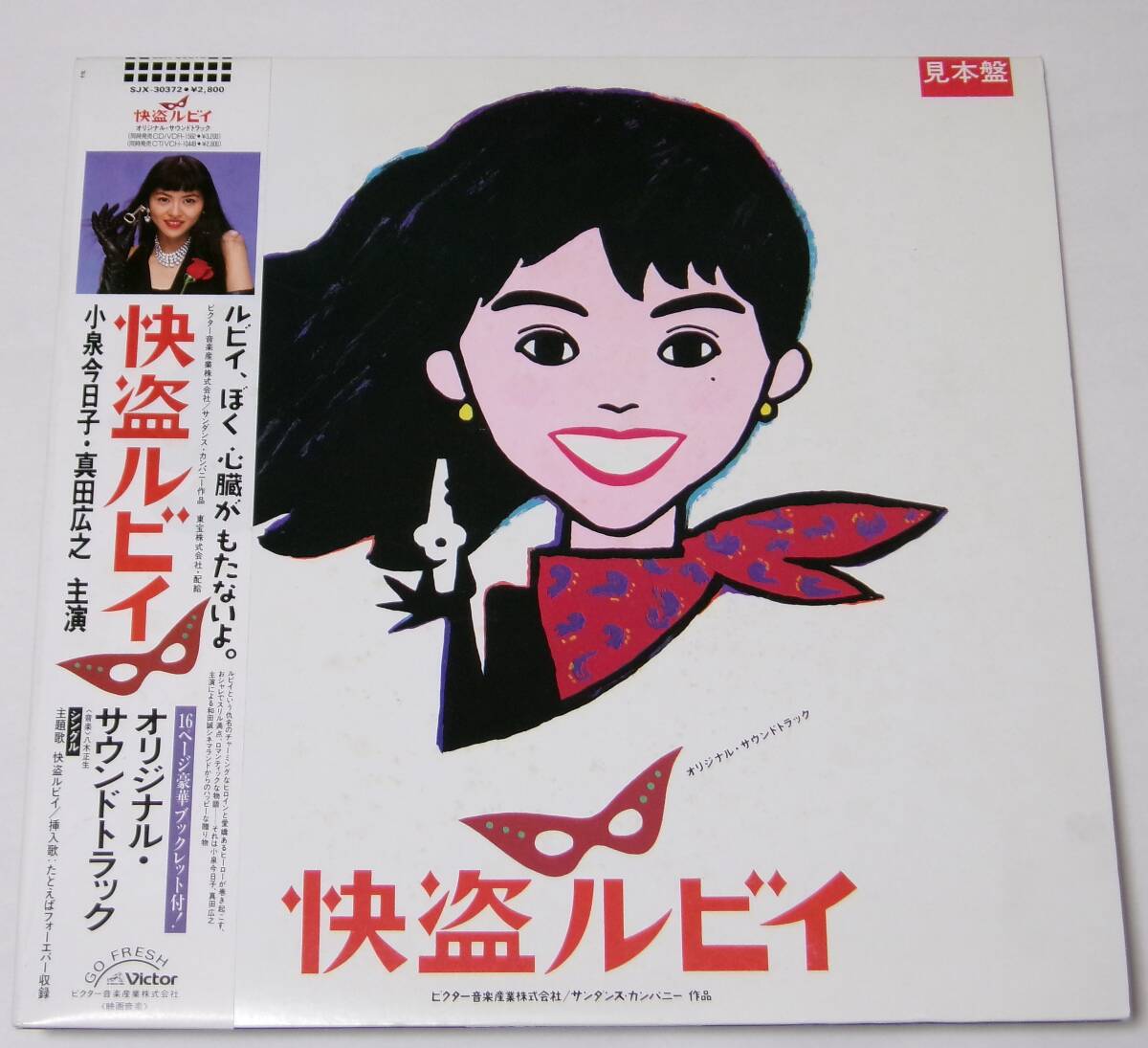 2025年最新】Yahoo!オークション -快盗ルビイの中古品・新品・未