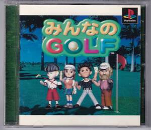 PS中古 みんなのGOLF