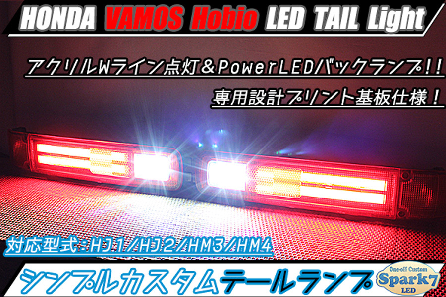 2025年最新】Yahoo!オークション -バモス(テールライト)の中古品 2025年最新】Yahoo!オークション -バモス(テールライト)の中古品