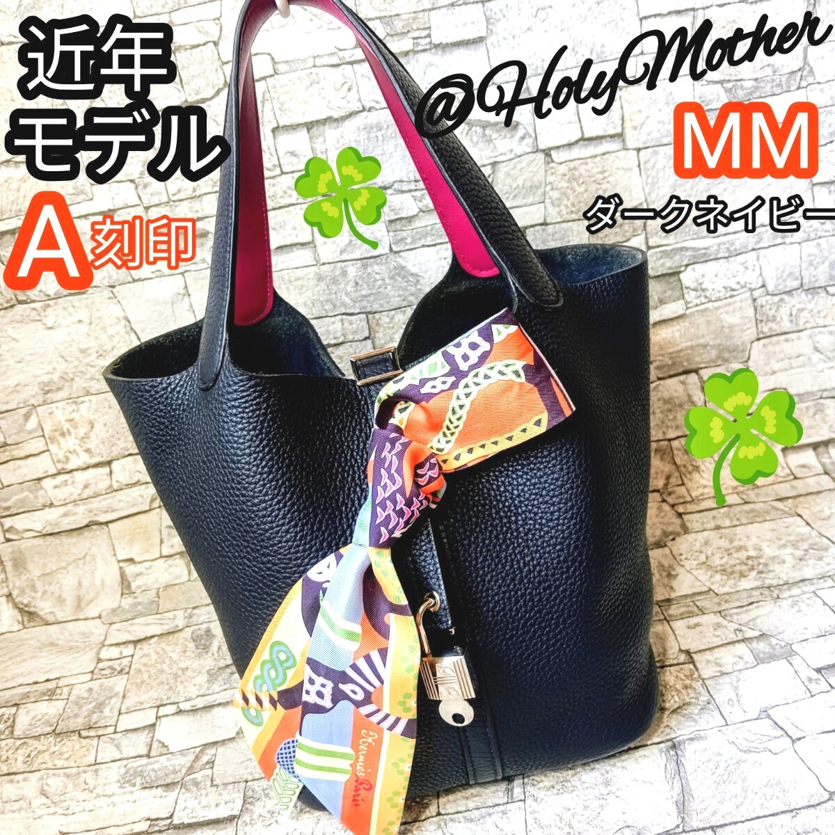 2025年最新】Yahoo!オークション -エルメス ピコタンmmの中古品 2025年最新】Yahoo!オークション -エルメス ピコタンmmの中古品