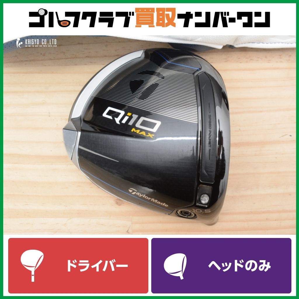 Yahoo!オークション -「qi10ヘッドのみ」の落札相場・落札価格 Yahoo!オークション -「qi10ヘッドのみ」の落札相場・落札価格