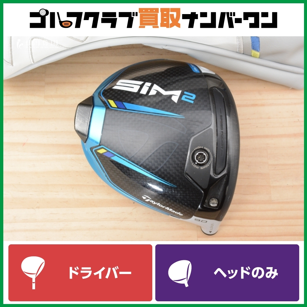 2025年最新】SIM2 ドライバーヘッドのみの商品一覧 - Yahoo 2025年最新】SIM2 ドライバーヘッドのみの商品一覧 - Yahoo