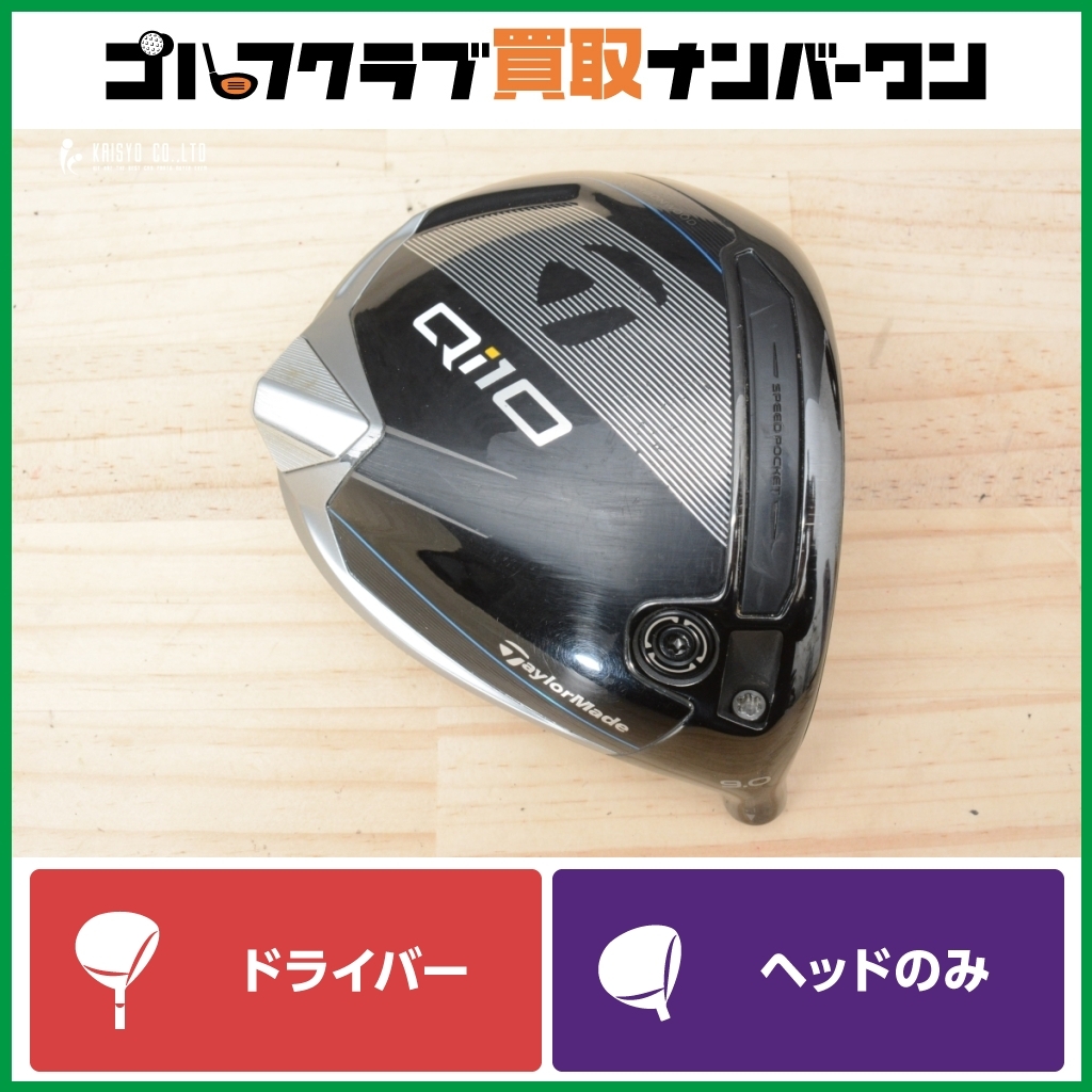 2025年最新】Yahoo!オークション -qi10 ドライバー 9.0の中古品 2025年最新】Yahoo!オークション -qi10 ドライバー 9.0の中古品
