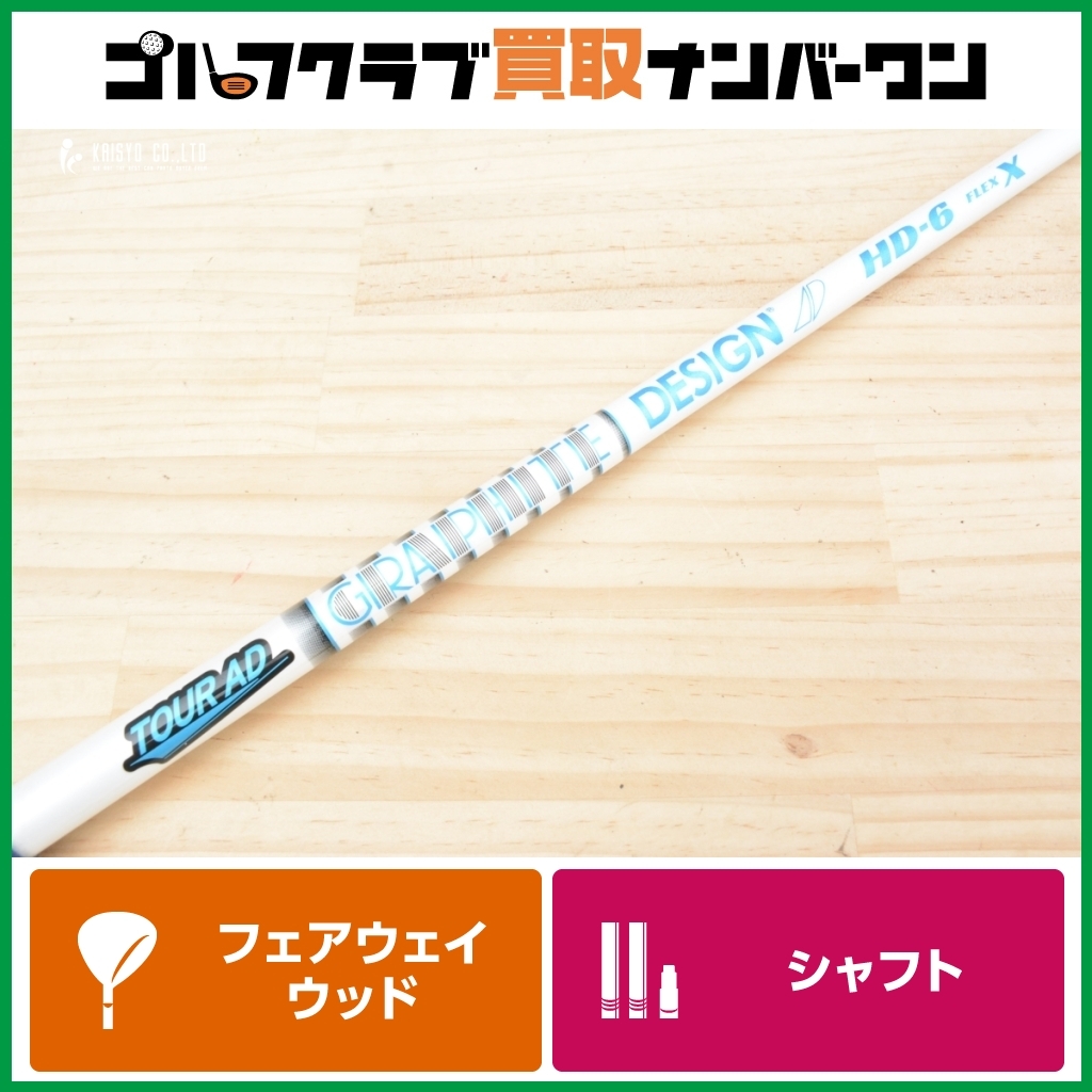2025年最新】Yahoo!オークション -ツアーad hd 6xの中古品・新品 2025年最新】Yahoo!オークション -ツアーad hd 6xの中古品・新品